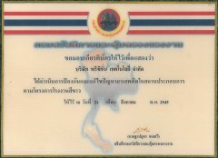 กรมสวัสดิการและคุ้มครองแรงงาน
